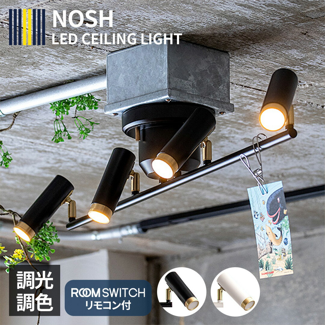 楽天市場】エントリーで+5倍 全商品対象 シーリングライト シーリング