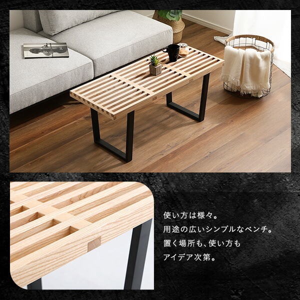 楽天市場】ネルソンベンチ リプロダクト 100cm幅 シンプル ベンチ