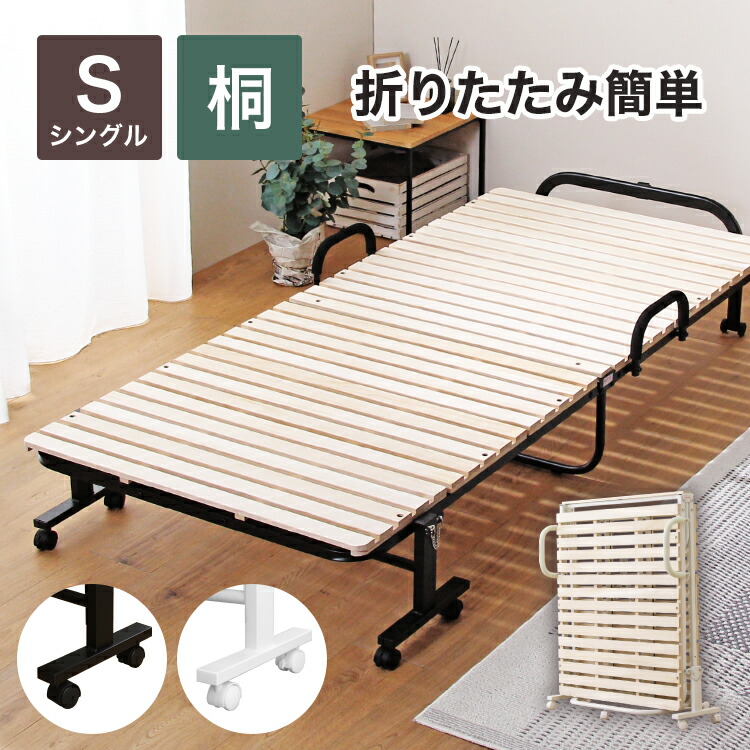 楽天市場】折りたたみ 桐 すのこベッド ワンタッチ折りたたみ