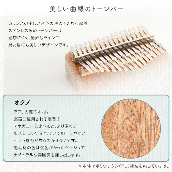 楽天市場】指で弾くピアノ カリンバ初心者セット 絵柄付きタイプ 親指