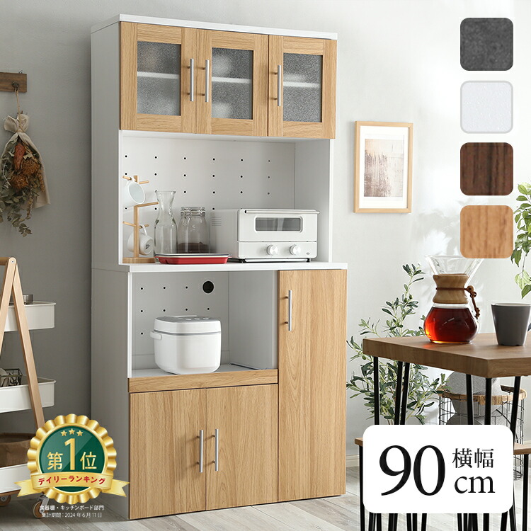 楽天市場】食器棚 キッチン 収納 180cm 90cm幅 キッチンボード