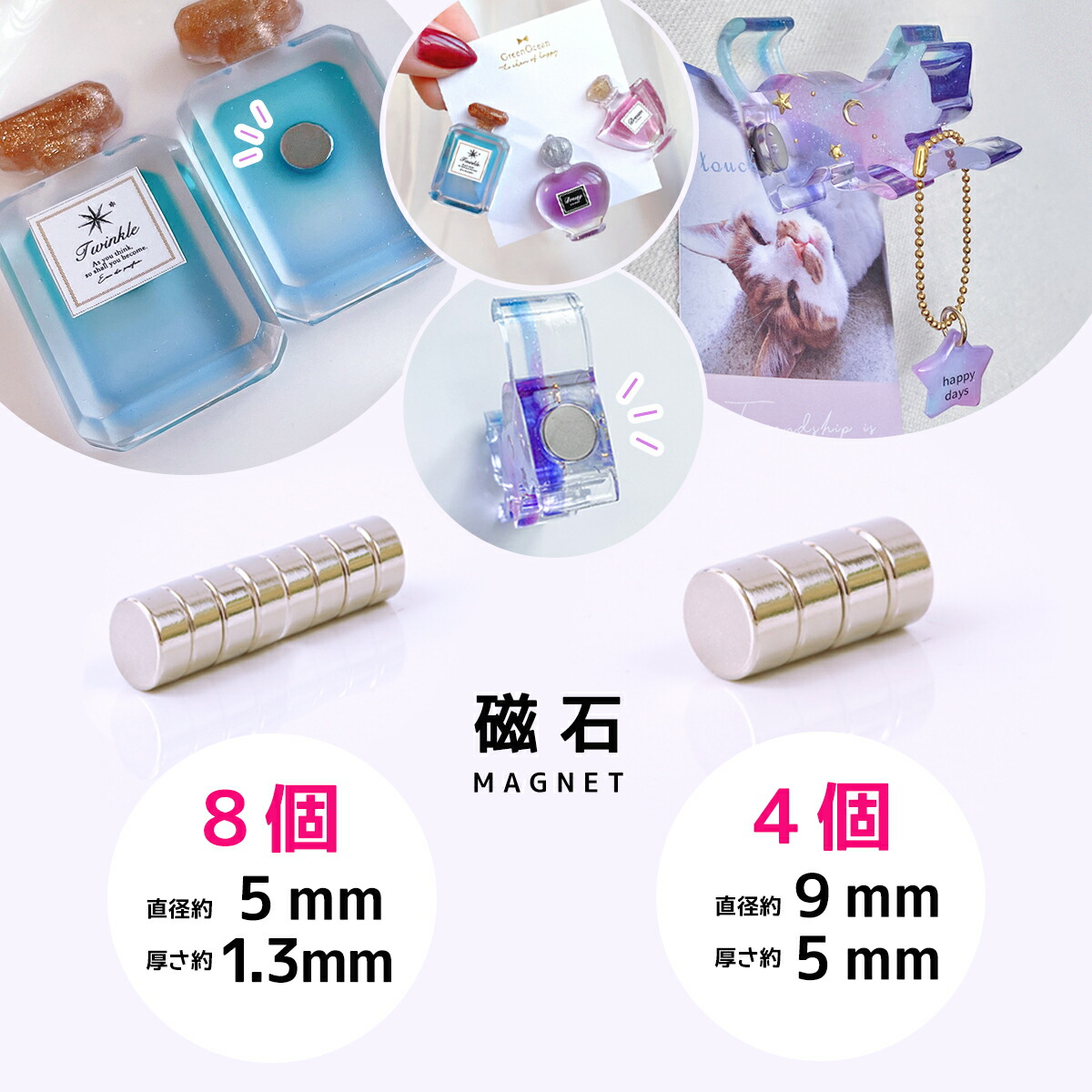 楽天市場】【レフィル】強力マグネット 5×1.3mm 8個 9×5mm 4個