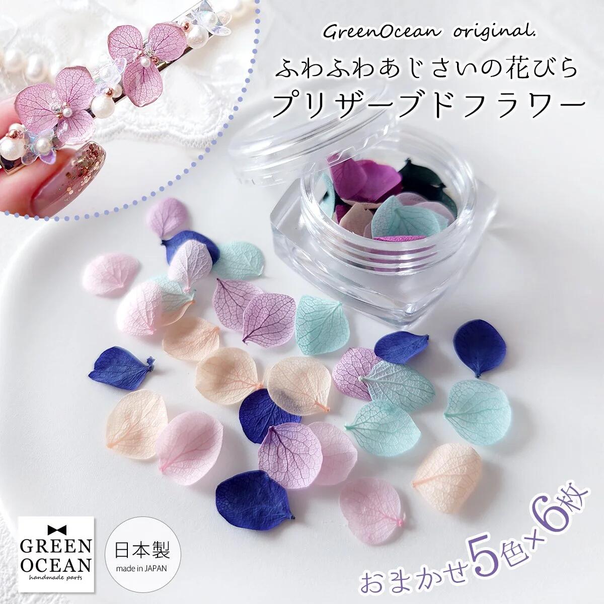 楽天市場】【ドライフラワー】国産あじさいの花びら 5色×6枚ミックス