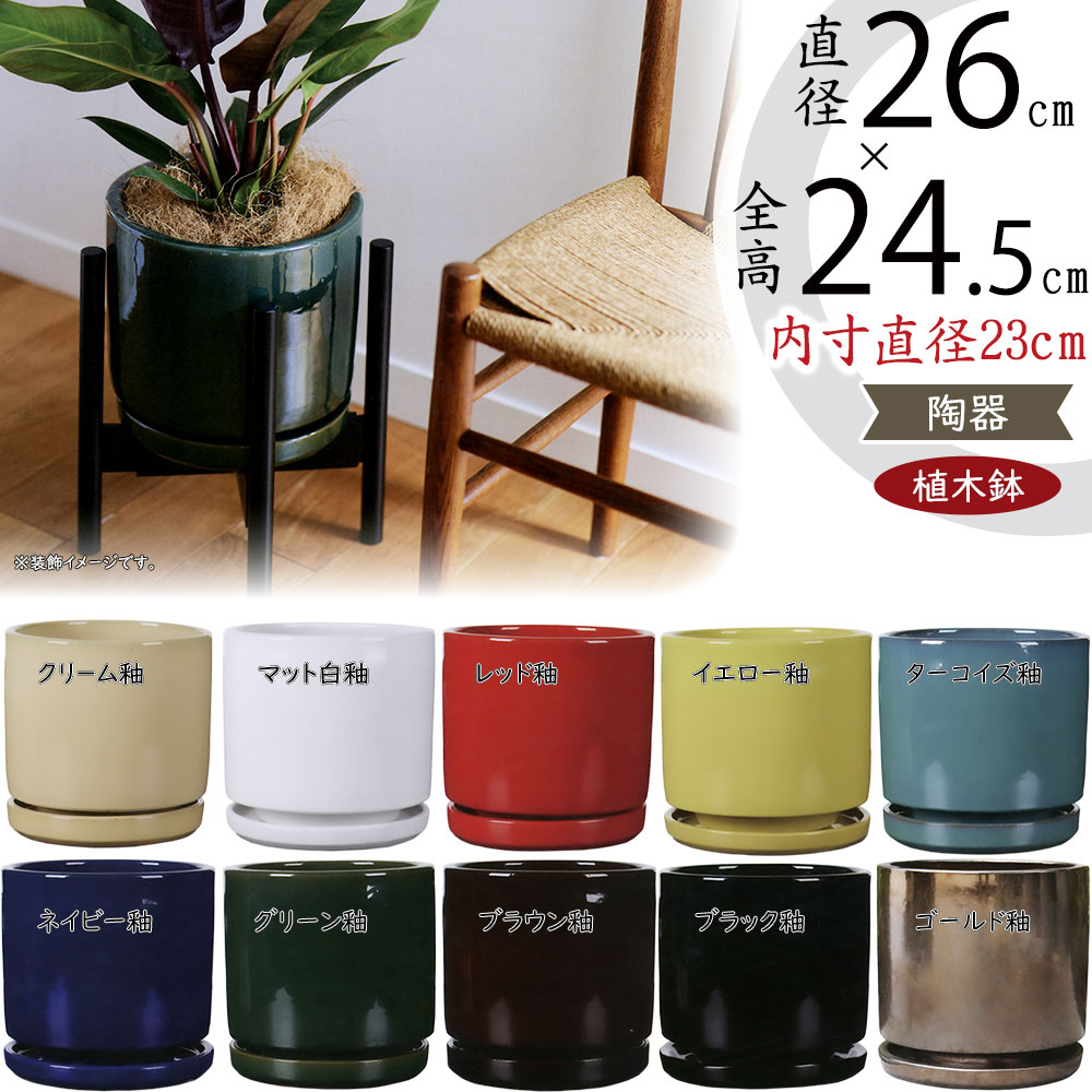 楽天市場】植木鉢 受け皿付き おしゃれ 人気 プランター 観葉植物 園芸