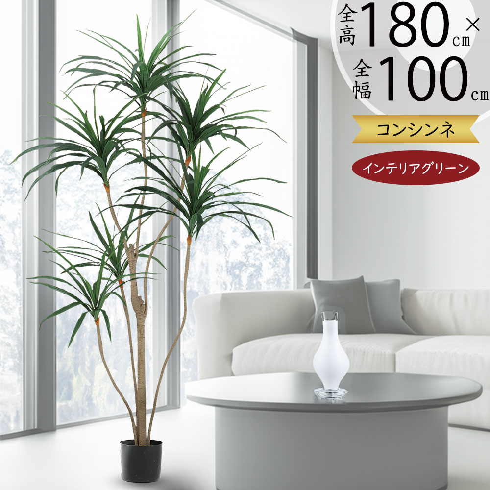 楽天市場】ドラセナ コンシンネ 大型 フェイクグリーン おしゃれ 人気