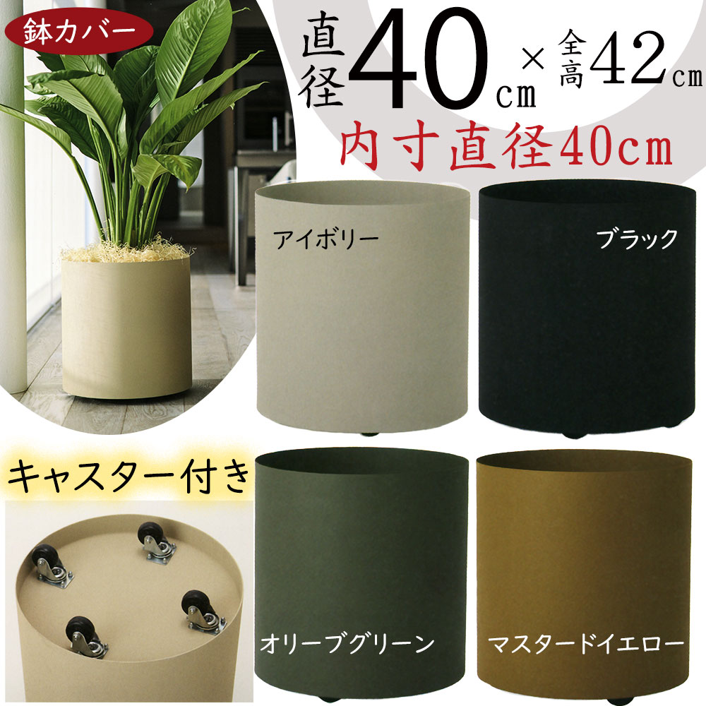 楽天市場】鉢カバー プランターカバー おしゃれ 大型 人気 観葉植物