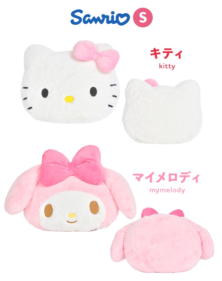 楽天市場】ぬいぐるみ シナモロール マイメロディ クロミ ポムポム