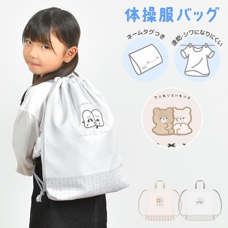 楽天市場】ナップサック 女の子 小学生 体操服袋 巾着袋 お着替え袋