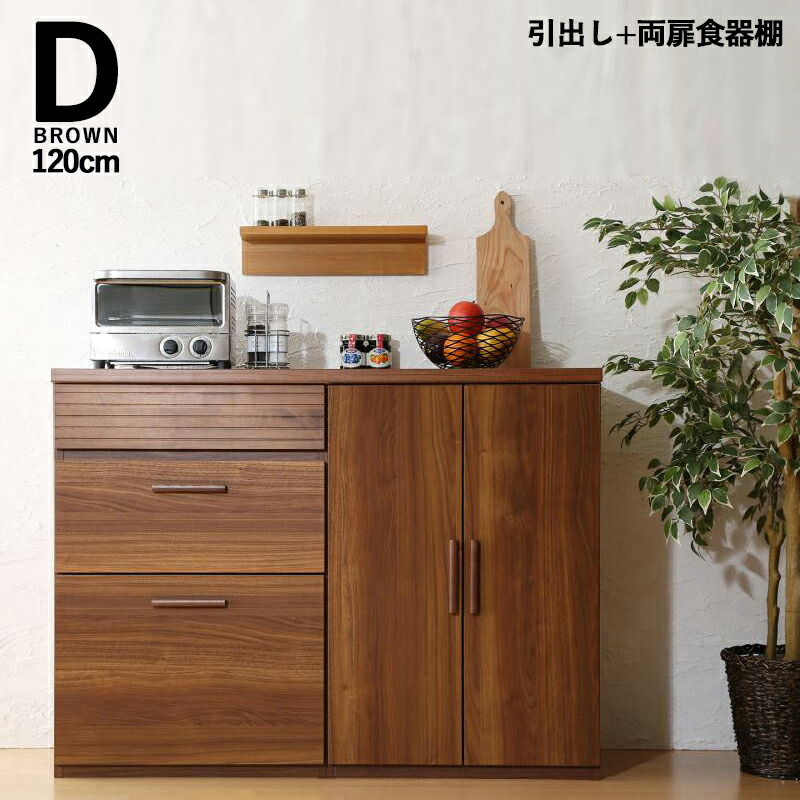 楽天市場】【値下げしました】WAK キッチンカウンター 120cm幅Dタイプ