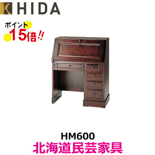 楽天市場】飛騨産業（ライティングビューロー｜デスク）：インテリア