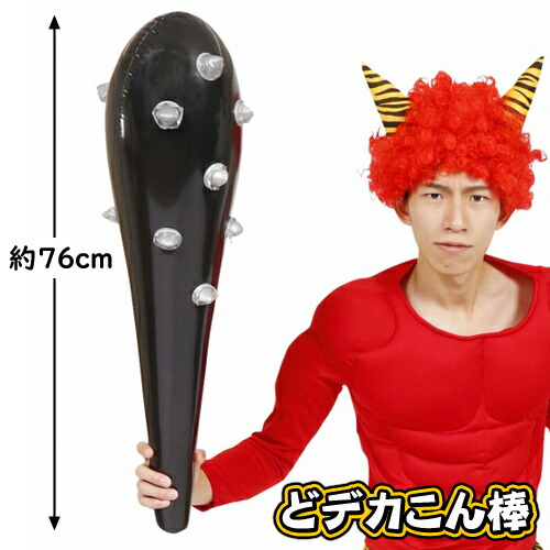 楽天市場】【2点までメール便も可能】 [イベント コスプレ] ドデカ