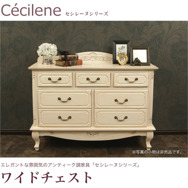 楽天市場】アンティーク調 ワイドチェスト 幅110cm木製 アンティーク風