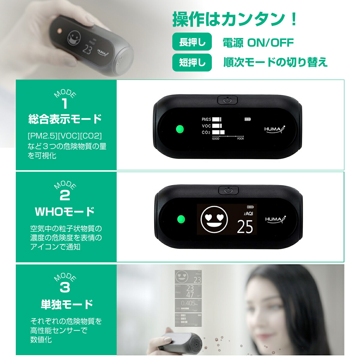 楽天市場】【正規代理店】ポータブル空気質モニター ヒューマアイ(Huam