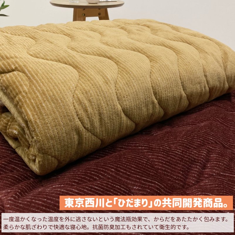 楽天市場】訳あり 箱つぶれ 東京西川 x ひだまり ダブル あったか保温