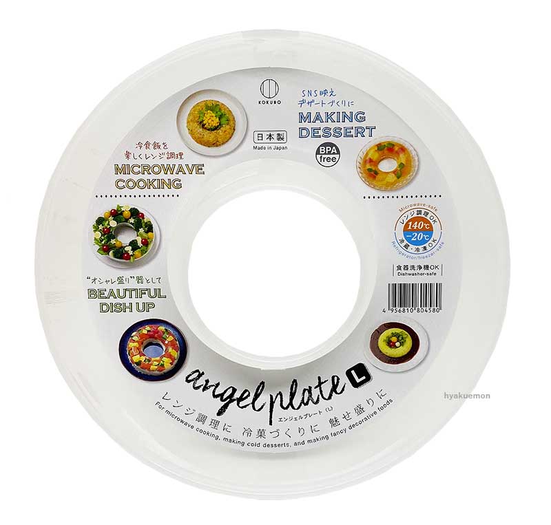楽天市場】エンジェルプレート L : ひゃくえもんプラス 楽天市場店
