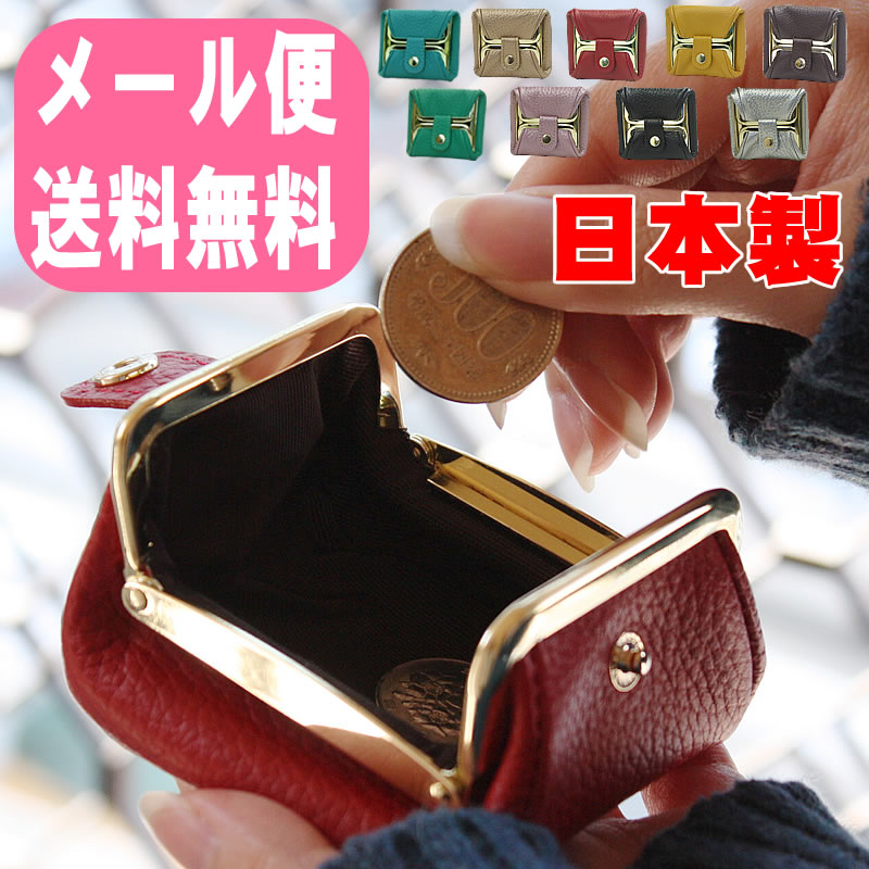 楽天市場】がま口 小銭入れ ミニ 財布 ボックス 本革 本皮 ミニ財布