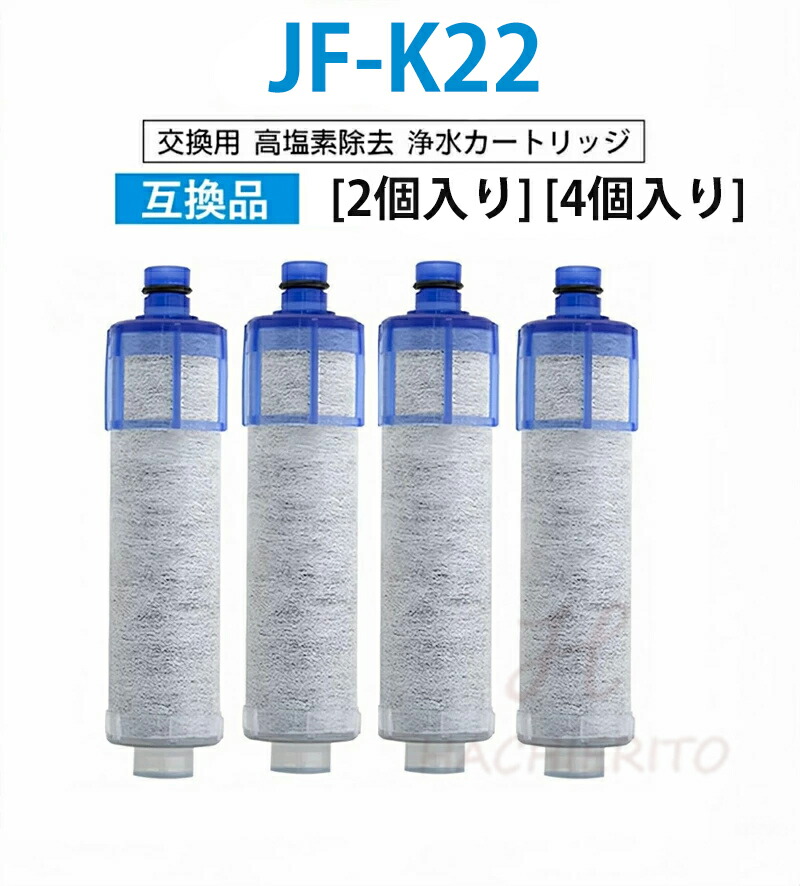 jf-k22 カートリッジ」の人気商品一覧 | 安い商品を通販サイトから探す