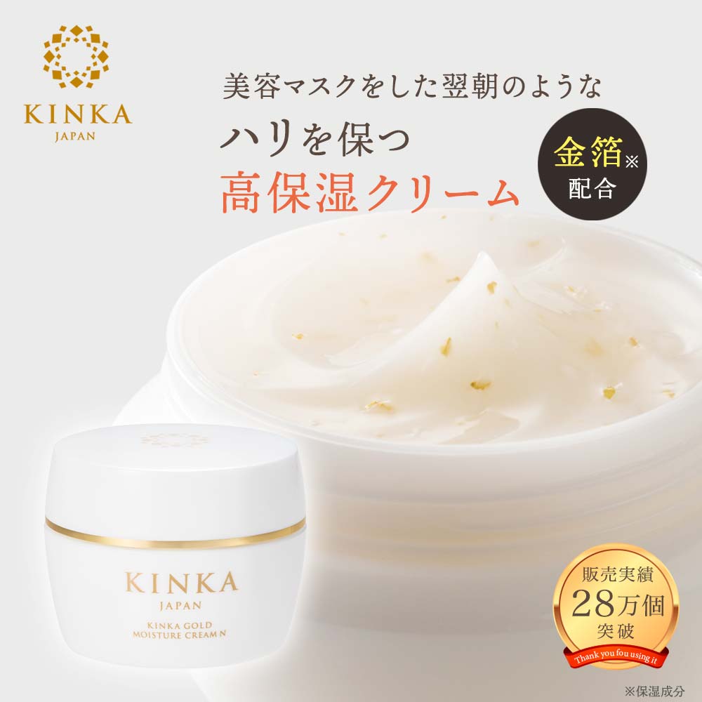 楽天市場】金華ゴールド モイスチャークリーム N ｜ 保湿クリーム