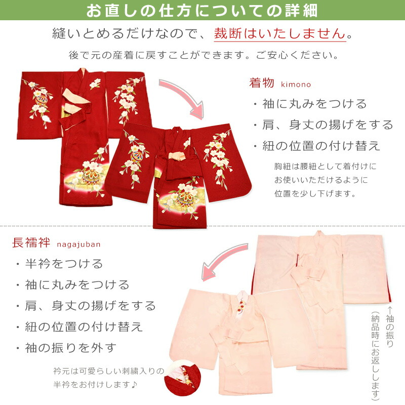 楽天市場】お宮参りの初着（産着）着物を七五三用にお直しいたします