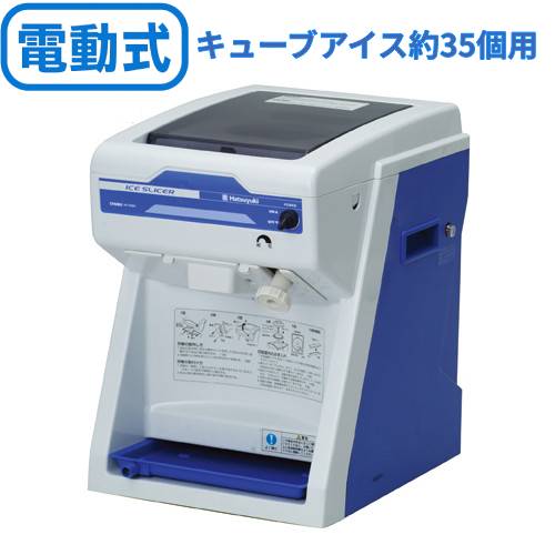 楽天市場】中部コーポレーション 氷削機 キューブアイススライサー