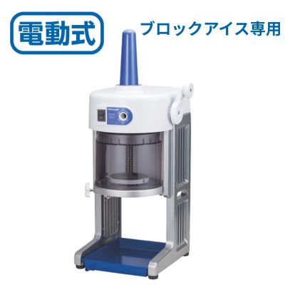 かき氷機 初雪 業務用 調理器具」の人気商品一覧 | 安い商品を通販