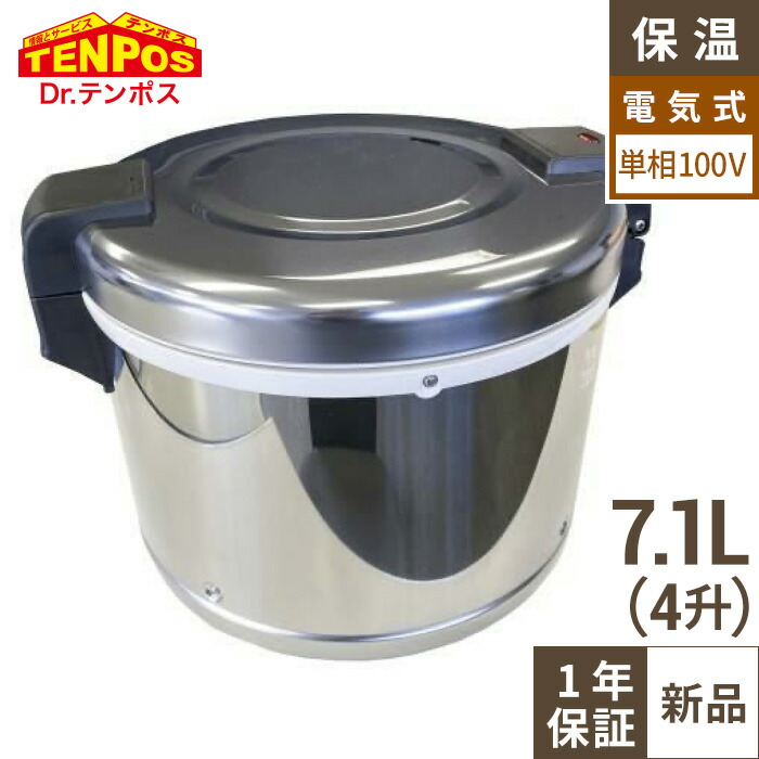 楽天市場】保温ジャー 4升の通販