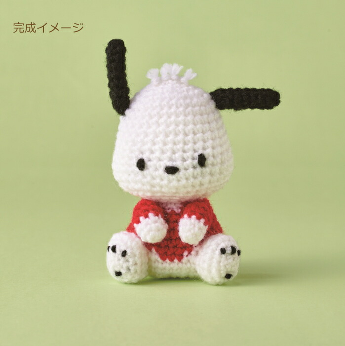 楽天市場】サンリオあみぐるみキット ポチャッコ H306-187 サンリオ