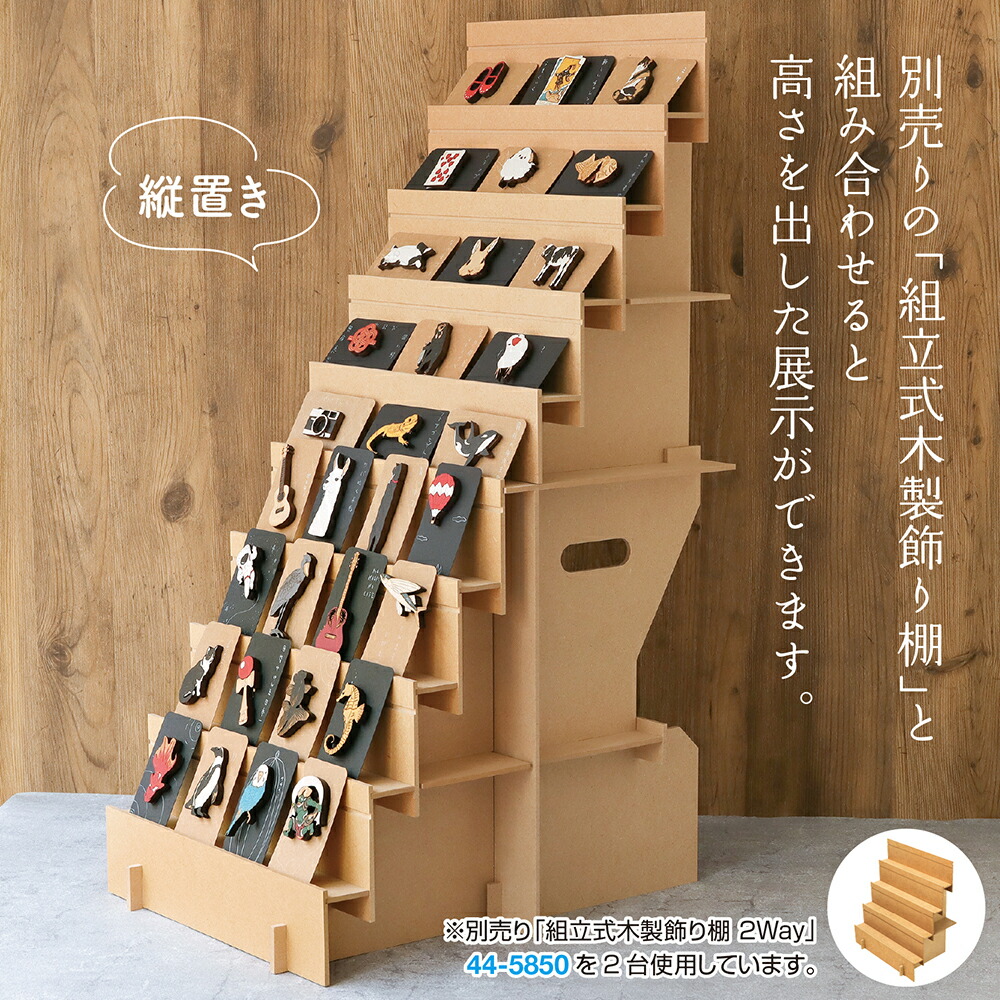 楽天市場】組立式木製ディスプレイ台 2Way 44-5853 ササガワ