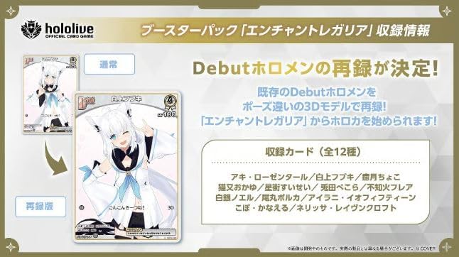 楽天市場】9月19日発売 5パック/10パック ばら売り hololive OFFICIAL