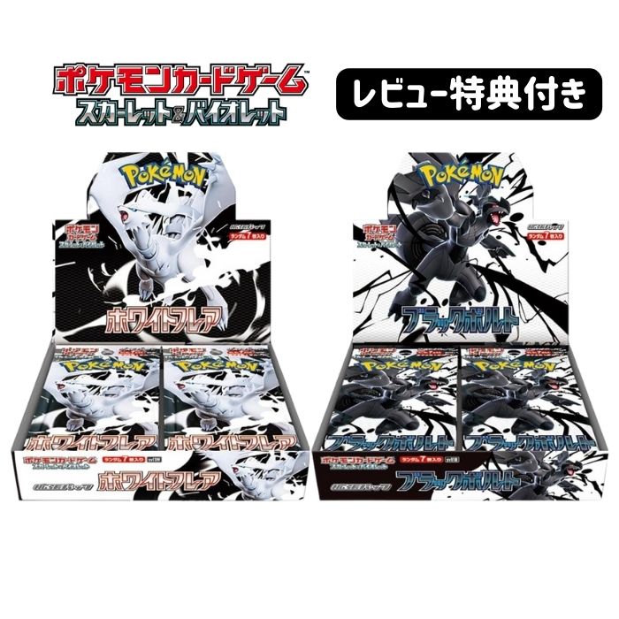 楽天市場】6月6日発売 予約 レビューくじ特典あり 新品未開封 ブラック