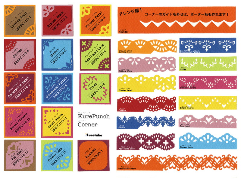 楽天市場】【Kuretake】呉竹 キュアパンチコーナー クラフトパンチ