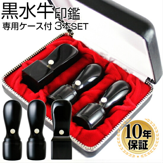 楽天市場】【10％OFFクーポン配布中】 【即日発送】 印鑑 はんこ 法人