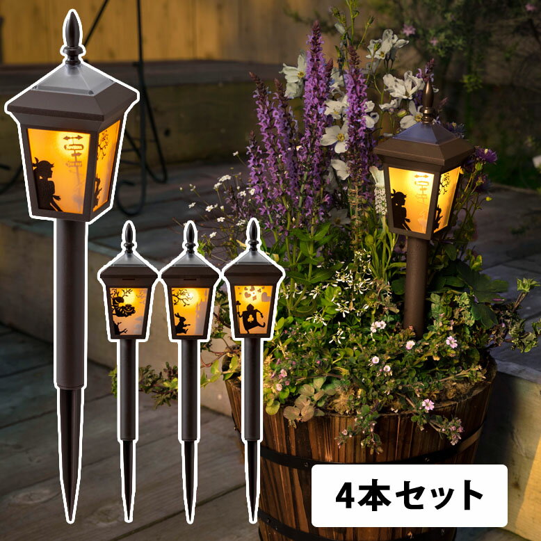 楽天市場】ソーラーライト アリス シルエットピックライトミニ 4個