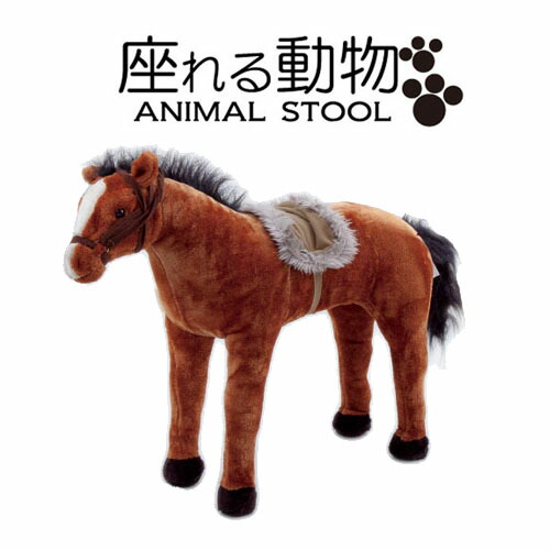 楽天市場】アニマルシリーズ ウマ/スツール アニマルスツール