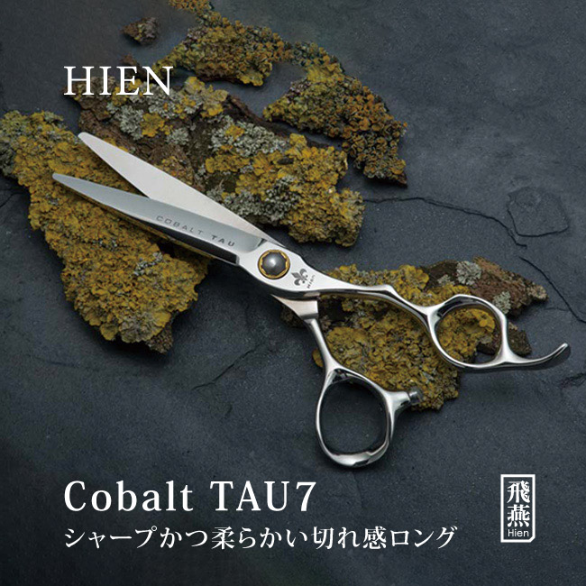 楽天市場】【飛燕シザー】【コバルト・立体ハンドル】Cobalt TAU