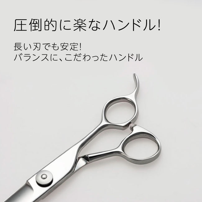 楽天市場】【ペット トリミング用 シザー8インチ ロング ハサミ
