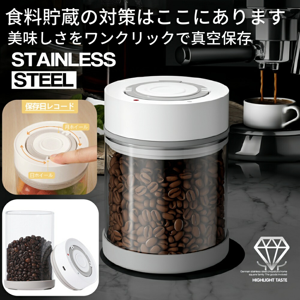 楽天市場】真空保存容器 ワンタッチ開閉 鮮度キープ 日付表示 真空