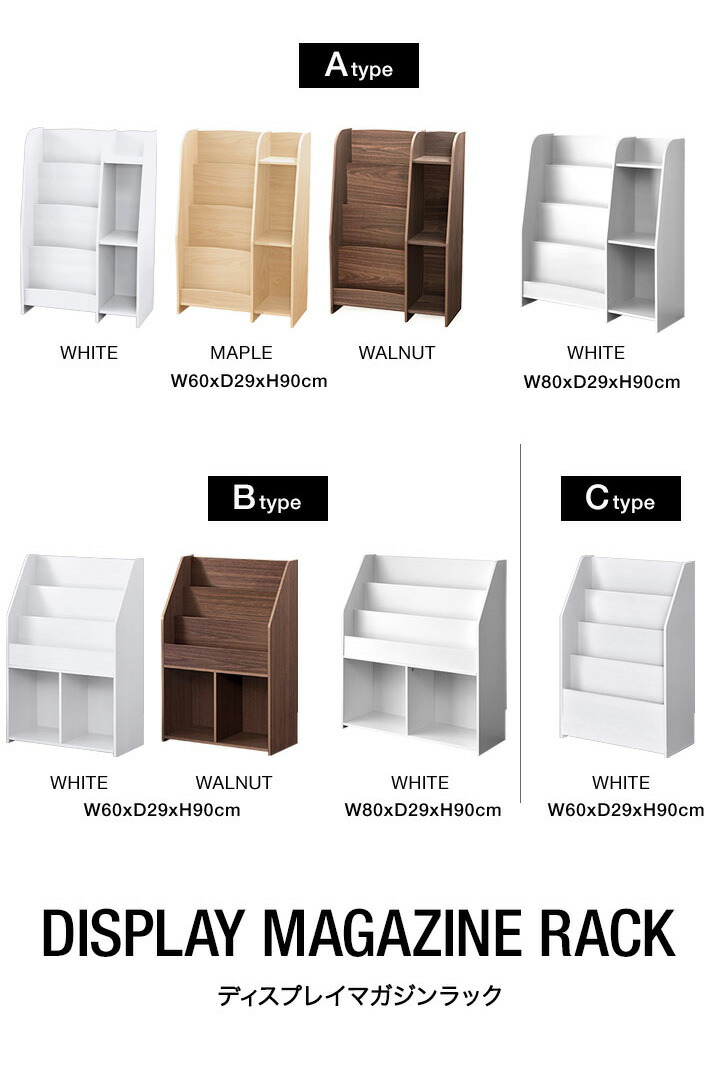 楽天市場】マガジンラック 幅60cm/80cm 絵本棚 絵本ラック マガジン