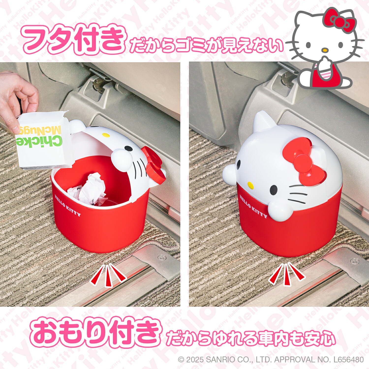 楽天市場】ハローキティ カー用品 ゴミ箱 ダストボックス 収納 小物