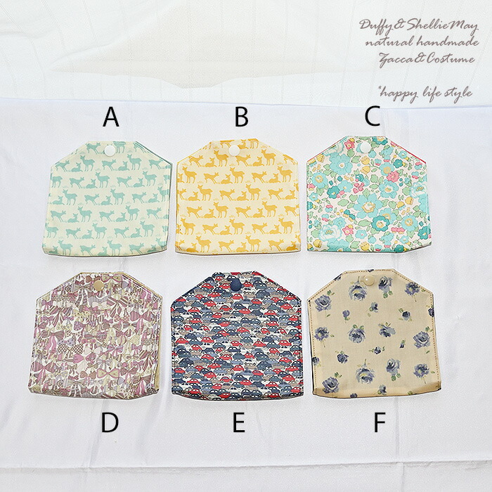 楽天市場】マスクケースマスクポーチ 立体 持ち運び リバティ