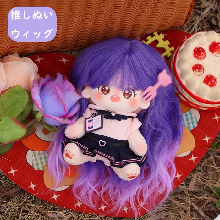 楽天市場】ぬい活 ドール用 ウィッグ 着せ替え ドールウィッグ 既製品