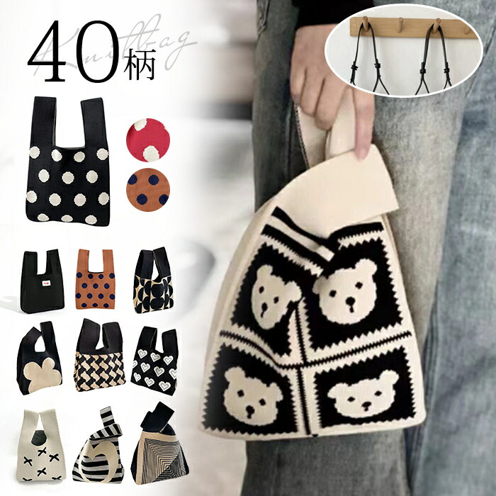 楽天市場】2点購入で600円オフクーポンあり♪ 楽天1位 ニットバッグ