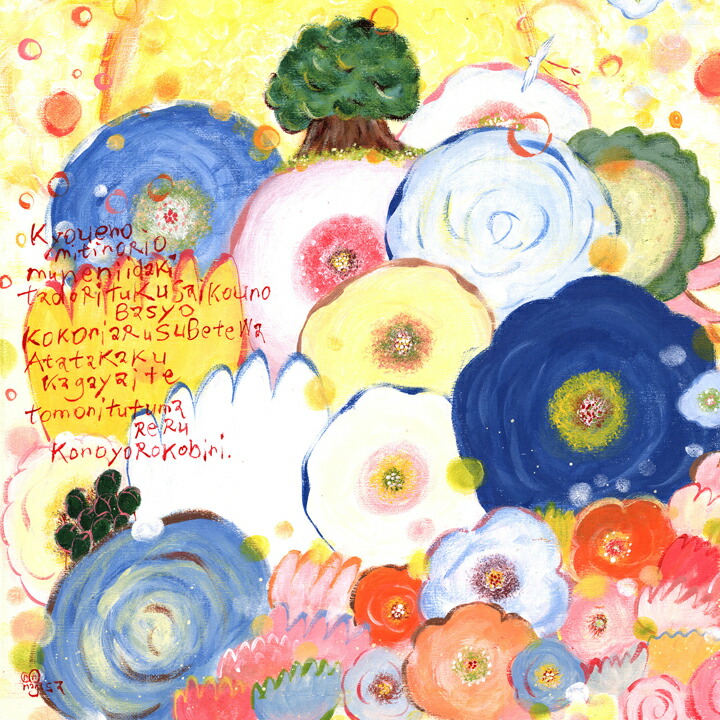 楽天市場】絵画 太陽 日の出 インテリア 「喜びに包まれて」 玄関 感謝