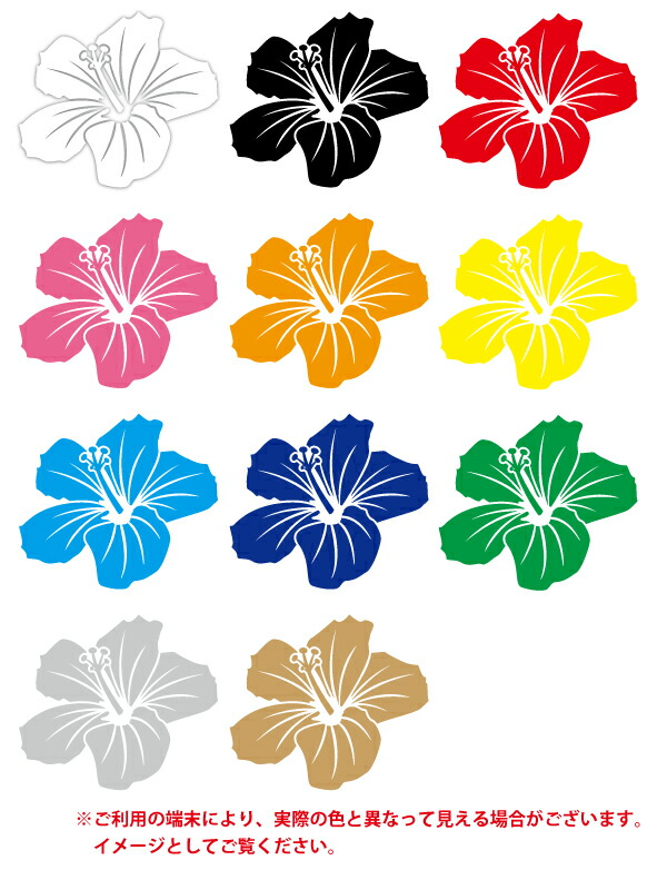 楽天市場】【シルエットステッカー】ハイビスカス ステッカー 27cm3M