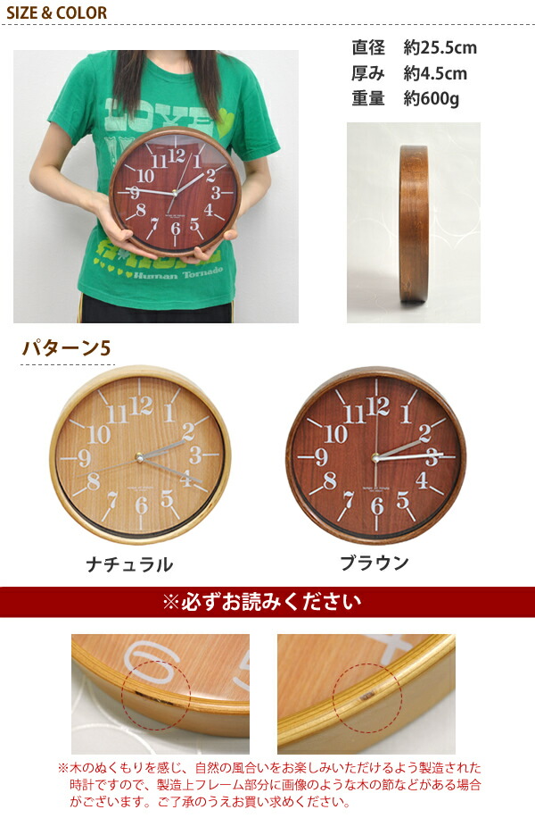 楽天市場】【送料無料】木製フレーム 電波掛け時計 パターン5