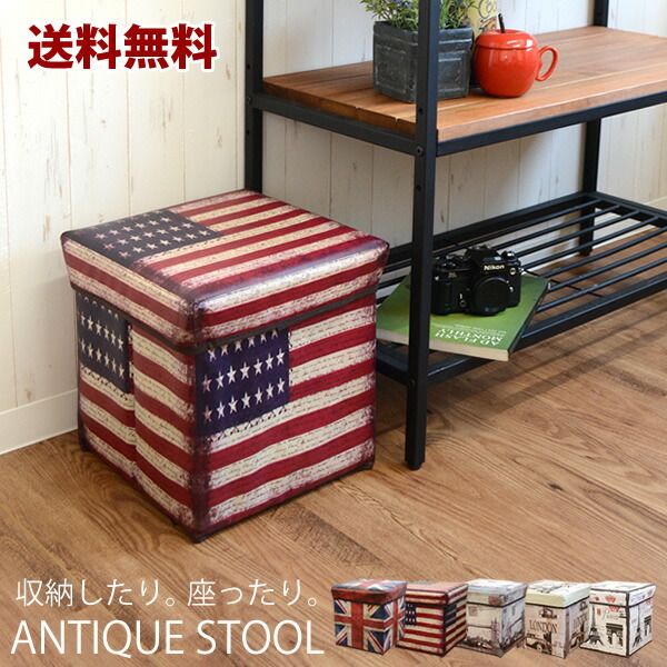 楽天市場】【送料無料】アンティーク スツール 折り畳み 収納スツール