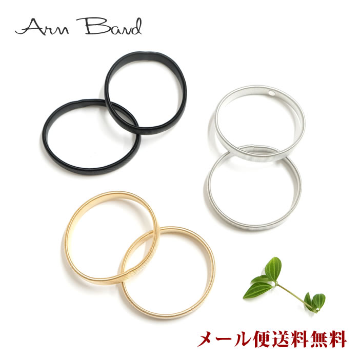 楽天市場】【新商品】【メール便送料無料】ZA178 アームバンド 1