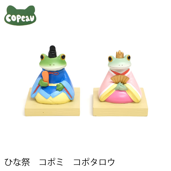 楽天市場】【新商品】DK170 Copeau コポー ミドル ひな祭 コポミ
