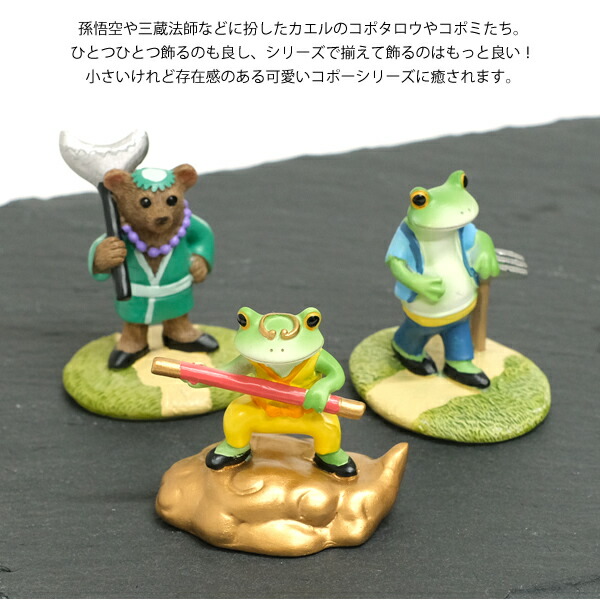 楽天市場】【新商品】DK18 Copeau コポー 西遊記シリーズ 置物 小物