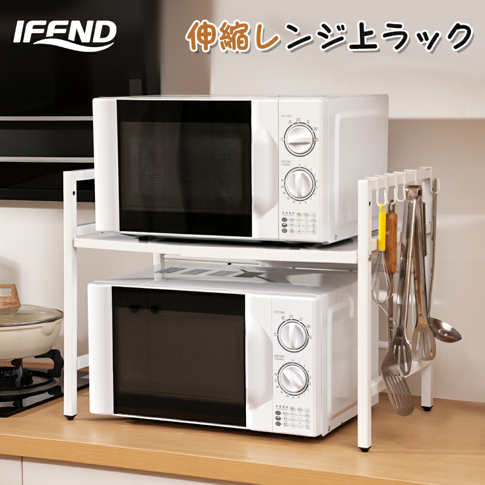 楽天市場】レンジラック レンジ上ラック 伸縮 耐熱 おしゃれ